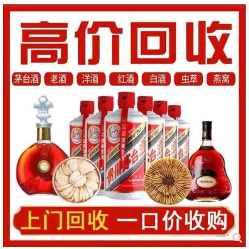 平坝回收茅台酒